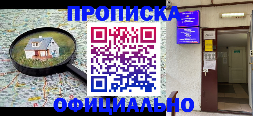 временная регистрация собственник в Нерюнгри