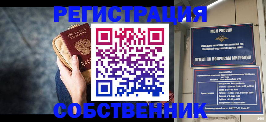 прописка для работы в Нерюнгри